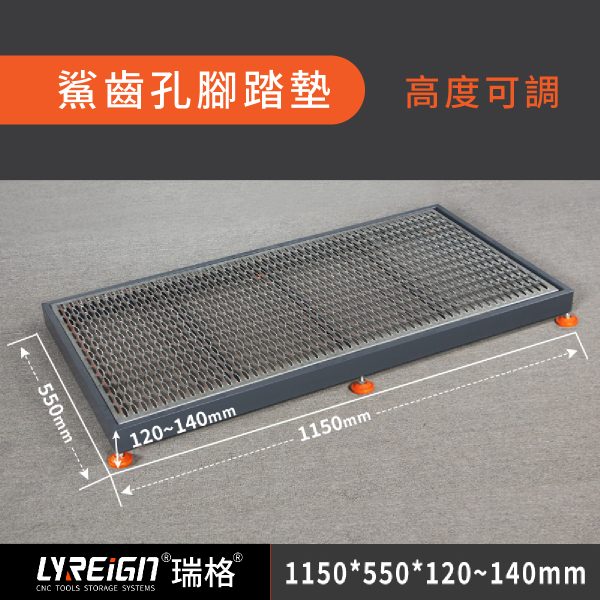 腳踏墊｜防滑鯊齒孔｜鍍鋅鋼